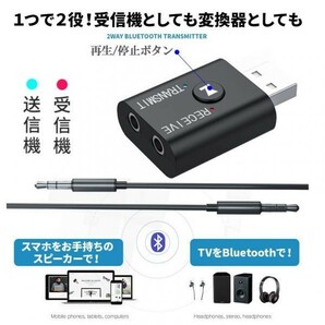 即納 Bluetooth5.0 トランスミッター レシーバー 1台2役 送信機 受信機 無線 ワイヤレス 3.5mm オーディオスマホ テレビ TXモード輸出の画像3