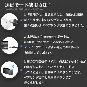 即納 Bluetooth5.0 トランスミッター レシーバー 1台2役 送信機 受信機 無線 ワイヤレス 3.5mm オーディオスマホ テレビ TXモード輸出の画像7