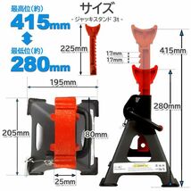 ジャッキスタンド 2基セット ジャッキアップ スタンド ラバーパッド付き 3t 最低位280mm/最高位415mm 9段階 調節可能 Jack Stand 低床_画像2