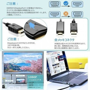 即納 DisplayPort HDMI変換アダプター 1080P 解像度対応 ディスプレイポート to HDMI 変換コネクター DP HDMI 変換 ケーブル Lenovo HPの画像2