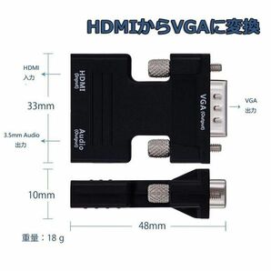 即納 HDMI to VGA 変換アダプター ビデオアダプタ 音声出力 3.5mm ケーブル 付き 電源不要 オーディオ 1080p ビデオ出力 コンバーターの画像3