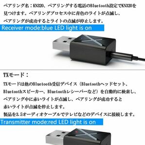 即納 Bluetooth5.0 トランスミッター レシーバー 1台2役 送信機 受信機 無線 ワイヤレス 3.5mm オーディオスマホ テレビ TXモード輸 KN320の画像8