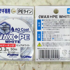 日本製 フジノ ワックスPE ホワイト 0.3号 2個セット 50m ワカサギ専用 PEライン 定価2,400円＋税 1m毎にマーキング入り わかさぎ 公魚の画像2