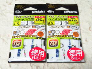 がまかつ ハナカン仕掛 6.5号×2個セット 徳用 TG-331A　ハナカン仕掛け　楽勝ハナカン　蛍光みえみえ　イエローライン仕様