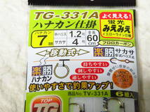 がまかつ ハナカン仕掛 7号×2個セット 徳用 TG-331A　ハナカン仕掛け　楽勝ハナカン　蛍光みえみえ　イエローライン仕様_画像2