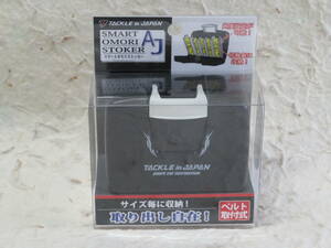 タックルインジャパン スマートオモリストッカーAJ　ヤマワ産業 鮎釣り オモリケース