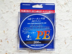 【送料無料】 日本製 スーパーコアファイター PE 4号 200m　定価3,200円＋税　PEライン