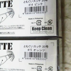 アニサキス ともぐいスッテ 20号 4色セット ＃14 ピンク #15 オレンジ #16 イエロー #17 ブラック 新品 イカメタル スッテの画像2