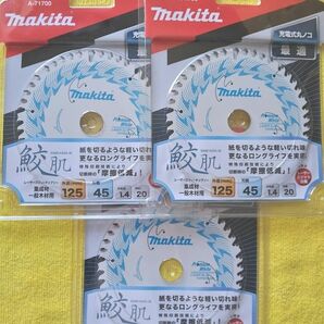 マキタ 鮫肌 レーザースリットチップソー 125-45 3枚 makita マルノコ プレミアムホワイト