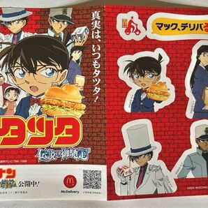 マクドナルド コナン デリバリー限定シール コラボ　チキンタツタ　マック　マクド　タツタ　シール　限定　限定シール