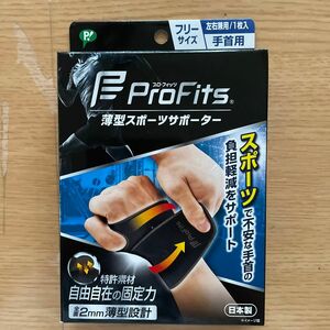 profits 薄型サポーター　手首用　フリーサイズ　左右兼用