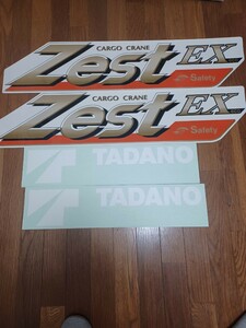 送料無料　タダノ　カーゴクレーン　ブームステッカー　ステッカー　ZEST TADANO クレーン　タダノ純正部品　純正　シール