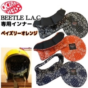 送料0【OCEAN BEETLE】オーシャンビートル BEETLE LAC 専用インナー (ペイズリーオレンジ) Mサイズ [ lac-liner-pai ] 新調やサイズ変更に