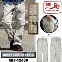 送料0 児島ジーンズ KOJIMA GENES 富士金梅 ダスティーペインターパンツ DUSTY PAINTER PANTS RNB-1263D-OFF-40 ユーズド加工 大きいサイズ_画像1