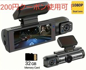 車内同時撮影可◎ドライブレコーダー 32GBmicroSDカード付き