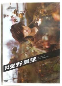 ◆月刊 星野真里【DVD】