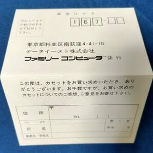  [中古ゲーム] ファミコン ディスクシステム 探偵 神宮寺三郎 危険な二人 後編 箱・説明書・アンケート葉書等付 ※動作等未確認の画像5