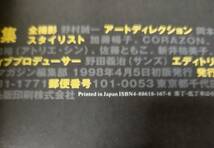 [古本(写真集・雑誌)] 雛形あきこ 写真集「雛一四一九」初版 帯付・雑誌 OiLA オイラ 1994年6月号※雛形あきこグラビア5p有り_画像4