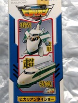 No.12 ヒカリアンタイショー（TOMY 電光超特急ヒカリアン）未開封・未使用品　2002 アニメ2期 　_画像2