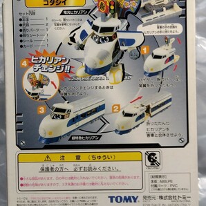 No.13 ヒカリアン コダジイ（TOMY 電光超特急ヒカリアン）未開封・未使用品 2002 アニメ2期  の画像2