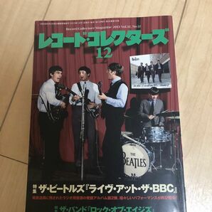 レコード　コレクターズ　2013 12 雑誌　本