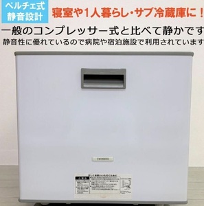 ツインバード工業　冷蔵庫5℃まで冷やす　500ミリービール　500ミリペット　ガサガサ入れて大量冷却　キャンプに最適