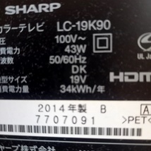 シャープ液晶テレビ　LC19K90　19インチ　小型テレビ　リモコン　スタンド付き中古テレビ　シャープ製　ハイビジョン_画像6