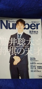 　＜祝8冠＞藤井聡太　 yahoo検索大賞2020 「Number」で MVP賞