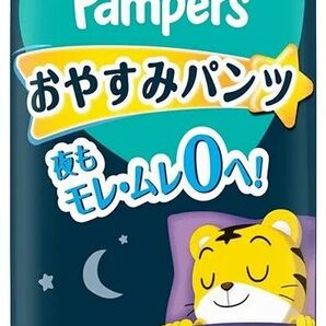 Pampers　 パンパース　 おやすみパンツ　ビッグ　XL 　12〜17㎏　お試し3枚パック　【2024年4月購入】