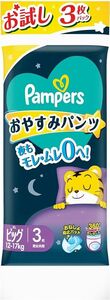 Pampers　 パンパース　 おやすみパンツ　ビッグ　XL 　12〜17㎏　お試し3枚パック　【2024年4月購入】