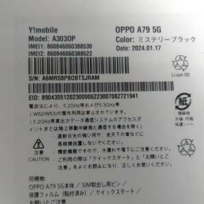 新品未開封 OPPO オッポ A79 5G Y! mobile版 128GB ミステリーブラック SIMフリーの画像2