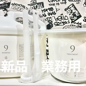 コタアイケア 9番 シャンプー & トリートメント 新品業務用セット ノズル&スパチュラ付き