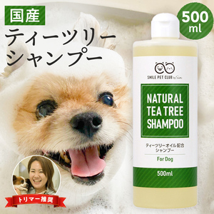  tea tree shampoo dog for 500ml dog pet tea tree tea to Lee low . ultra natural moisturizer plant ingredient . dog . repairs care 
