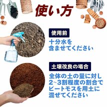 ピートモス 1L ブルーベリー 苗 土 青 あじさい アジサイ 酸性 園芸 土壌改良 PH無調整 園芸 ガーデニング パイナップル きいちご_画像7