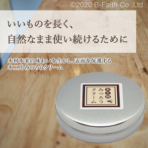 天然 国産 みつろう クリーム 木工用 60g 蜜蝋 ワックス ミツロウ 無垢材 ギター 床 家具 テーブル 革製品 食器の画像2