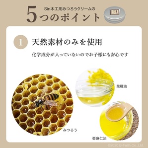 天然 国産 みつろう クリーム 木工用 60g 蜜蝋 ワックス ミツロウ 無垢材 ギター 床 家具 テーブル 革製品 食器の画像9