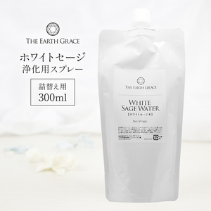 ホワイトセージ 浄化用 スプレー 詰め替え 300ml クリスタル 入り パワーストーン 空間 浄化 さざれ石 ヨガ 瞑想 スマッジング