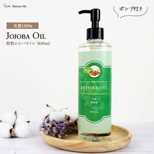 Без аддитивного -бездеяльное масло jojoba 300 мл с накачанной домашней карьерой масла для тела для тела нефть jojoba масла