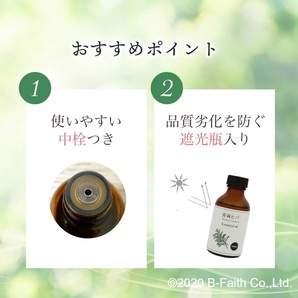 青森県産 天然 ひば油 100ml 精油 アロマ 青森 ヒバ オイル 虫除け 犬 防虫 お風呂 入浴 スプレー 消臭 エッセンシャルオイルの画像6