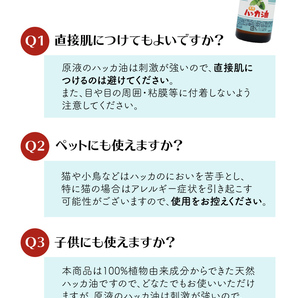 天然 ハッカ油 200ml マスク 虫よけ スプレー 精油 アロマ アロマオイル 入浴剤 ゴキブリ コウモリ 薄荷 網戸 玄関 ハッカオイル 日本製の画像8