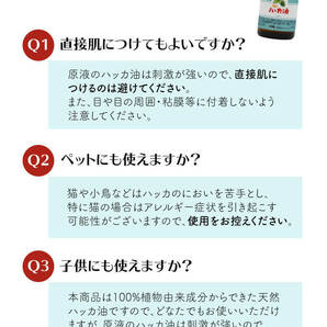 天然 ハッカ油 100ml 虫よけ スプレー 入浴剤 マスク アロマオイル ゴキブリ コウモリ 網戸 マスク 薄荷 日本製 ハッカオイルの画像8