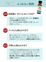 日本製 ハッカ油 20ml ハッカオイル 天然 虫よけ スプレー 作りに 入浴剤 精油 アロマオイル マスク ゴキブリ コウモリ 網戸_画像8