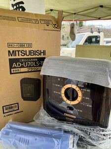 【新古品】MITSUBISHI AD-U70LS-T 布団乾燥機 ブーツ乾燥機 ブラウン ふとん乾燥機 