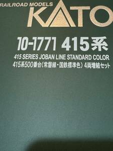 100円スタート! ジャンク KATO 10-1770 10-1771 415系(常磐線 国鉄色) 基本、増結セット 