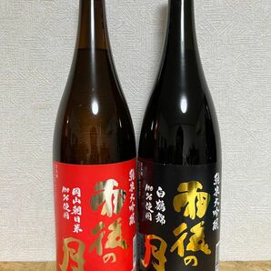 No.7 日本酒 2本セット 雨後の月 純米大吟醸 岡山朝日 と 白鶴錦