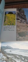 日本の島ガイドSHIMADASシマダス中古並品_画像3
