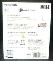 [D028] 未使用　TESCOM　フードプロセッサー　TK441W/ホワイト_画像2