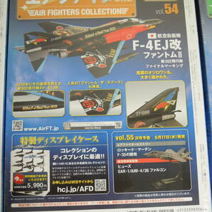 エアファイターコレクション 航空自衛隊 F-1 第6飛行隊 / F-4EJ改 ファントムⅡ / Ｆ-1 栄光 3個セット 1/100 未開封の画像6