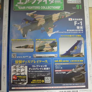 エアファイターコレクション 航空自衛隊 F-1 第6飛行隊 / F-4EJ改 ファントムⅡ / Ｆ-1 栄光 3個セット 1/100 未開封の画像7