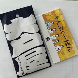 大戸屋　まんぷくーぽん　300円券　10枚綴り　1冊